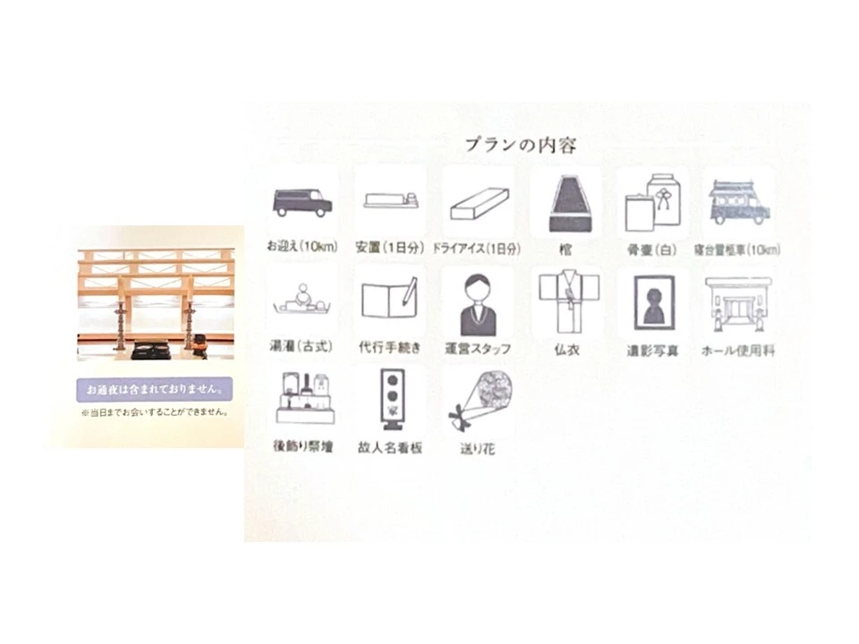一日葬