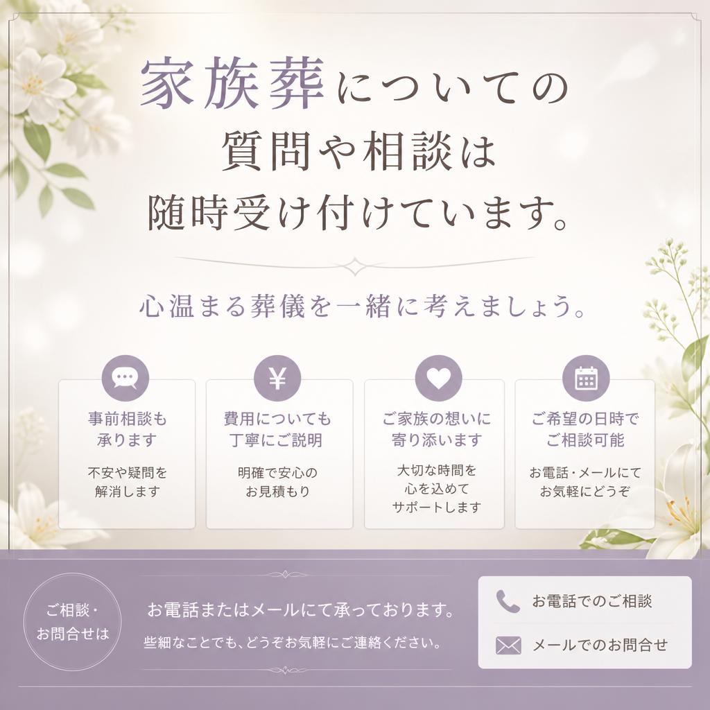 まずはお気軽にお問い合わせください