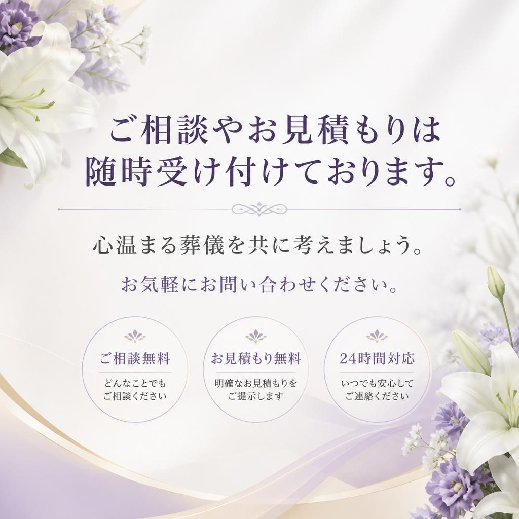 お気軽にお問い合わせを！