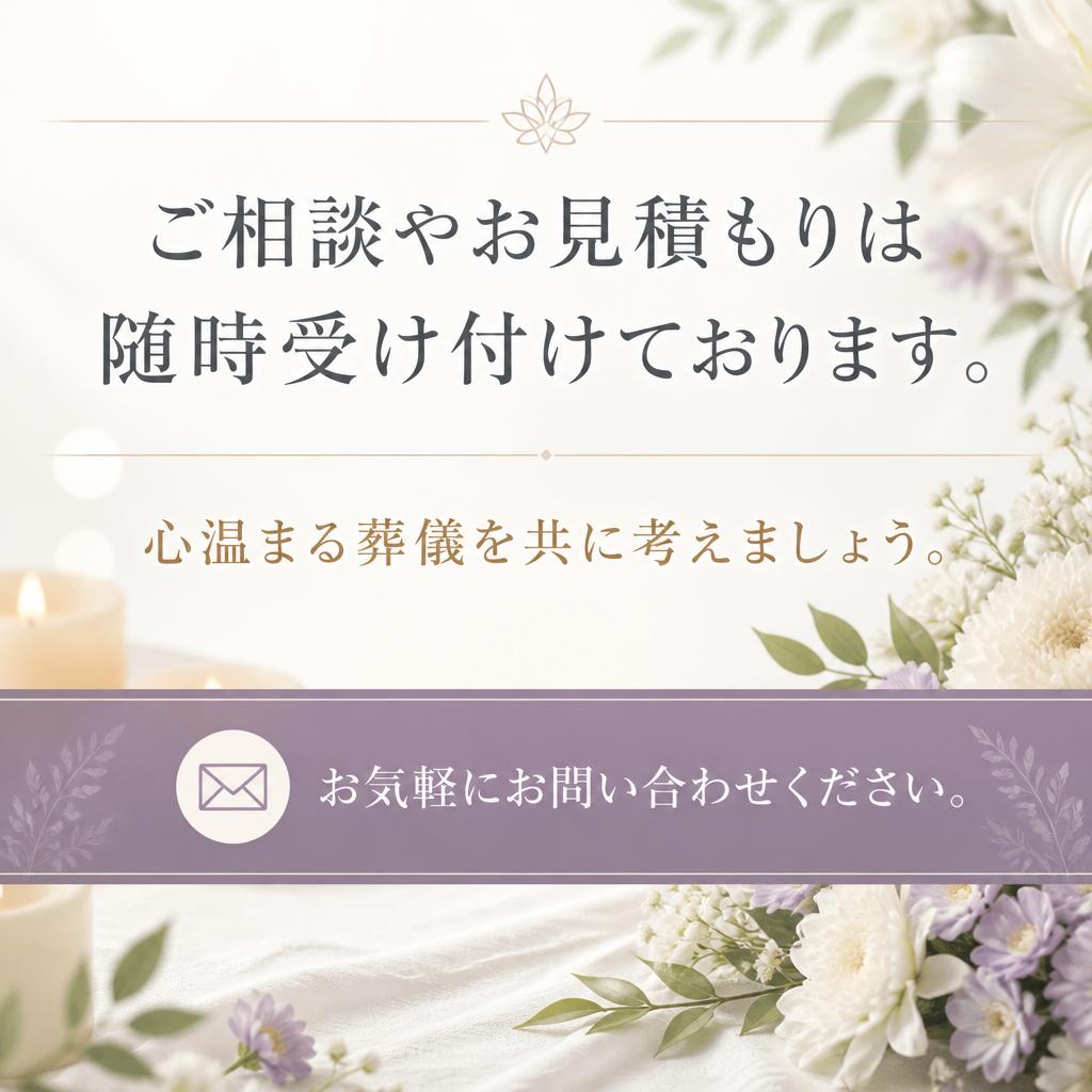 お気軽にお問い合わせを！
