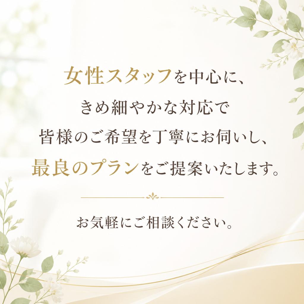 経験豊富なスタッフがサポート
