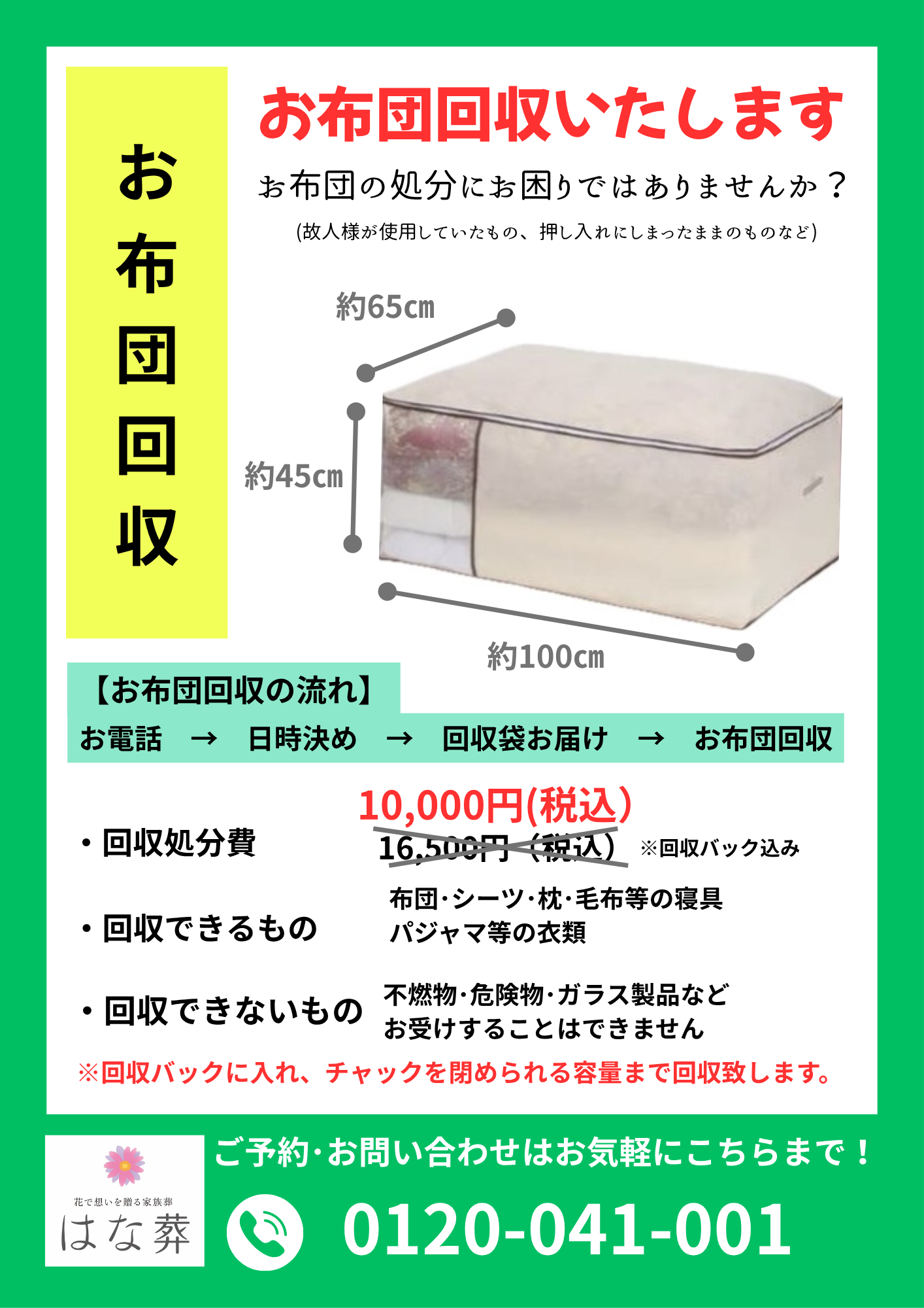 今すぐ問い合わせ！