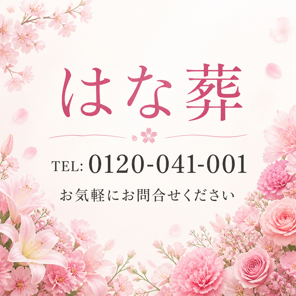 お問い合わせで安心を