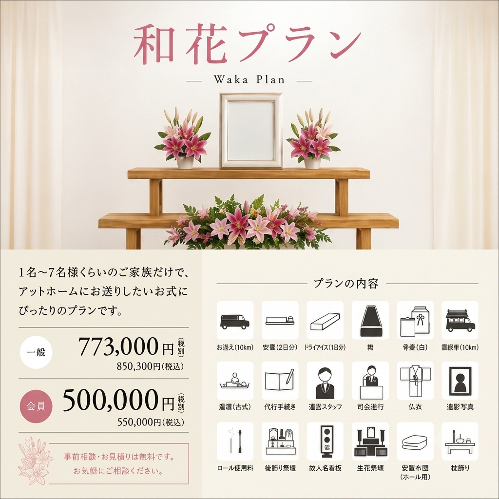 まだ何も決まっていなくても大丈夫。まずはご相談ください